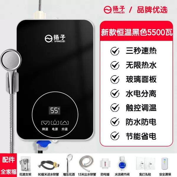 5500 Watts Flagship Black Touch Control Temperature Control Water and Electricity Separation