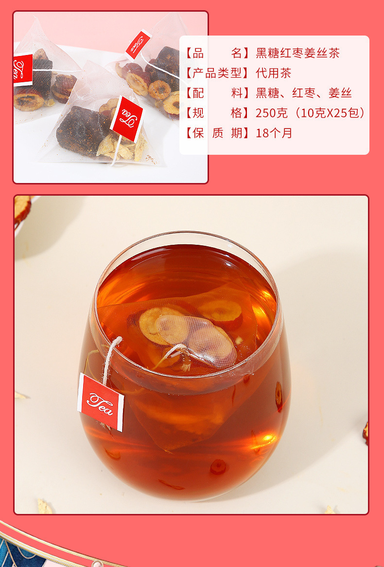 Brown Sugar Ginger Date Tea with Rose Goji Longan 15g x 10 Bags Warming Herbal Blend quality and texture