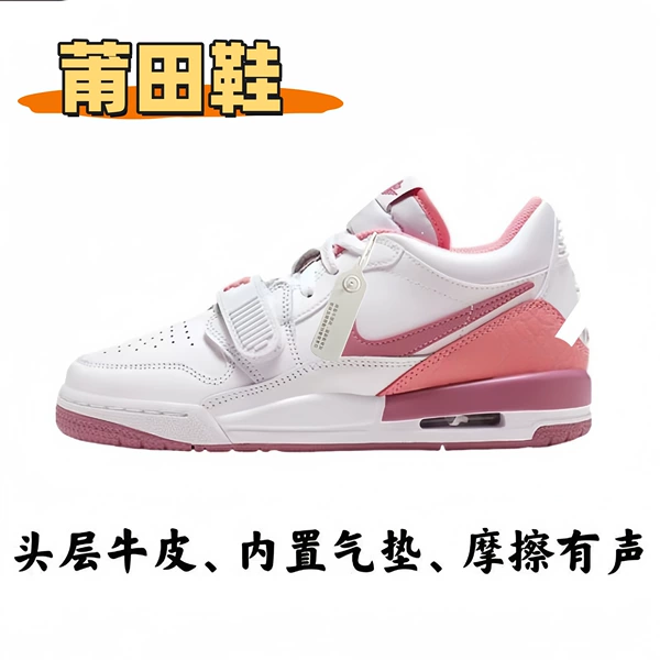 312 AJ cowhide white pink