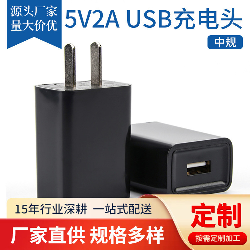 5V2A USB Charger Travel Single-Port Small Appliance Fast Charging Suitable for Apple and Android Mobile Phone Charging Head Accessories