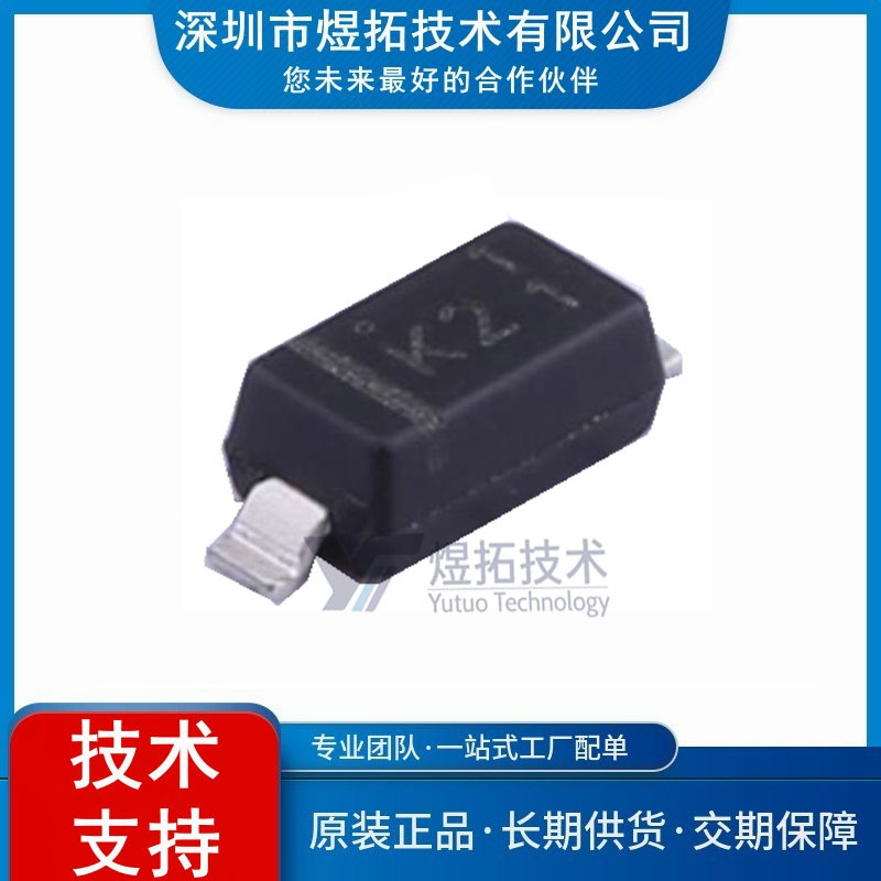 原装现货 MMSZ5252A 封装SOD-123 丝印K2 稳压二极管 厂家直供