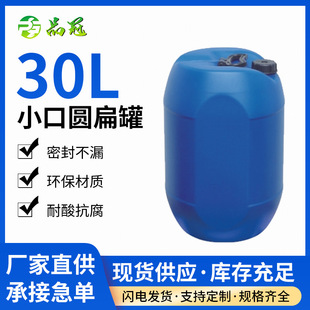 �¿��{ɫ30KG��Ͱ�����|��������30L��Ͱ�����ּӺ�ʳƷ���zͰ