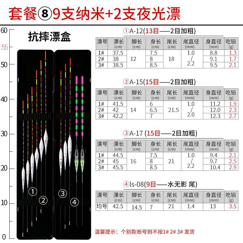 Un conjunto completo de flotador de pescado grueso llamativo todo el agua de alta sensibilidad caja flotador día y noche de pesca flotador de luz nocturna