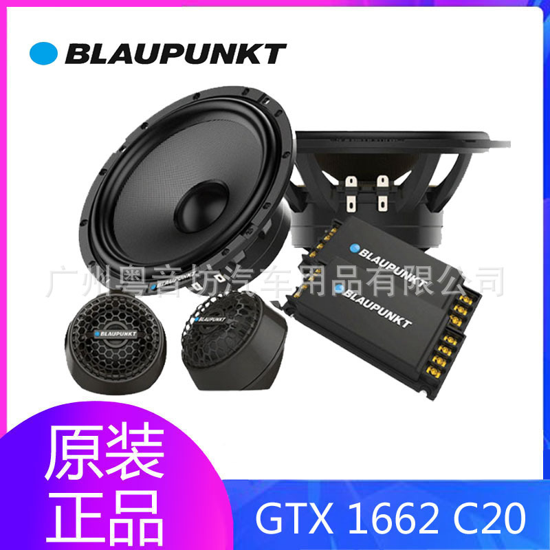 German Lanbao car audio GTX1662-C20 two-frequency suit Speaker car High School low amplifier modification