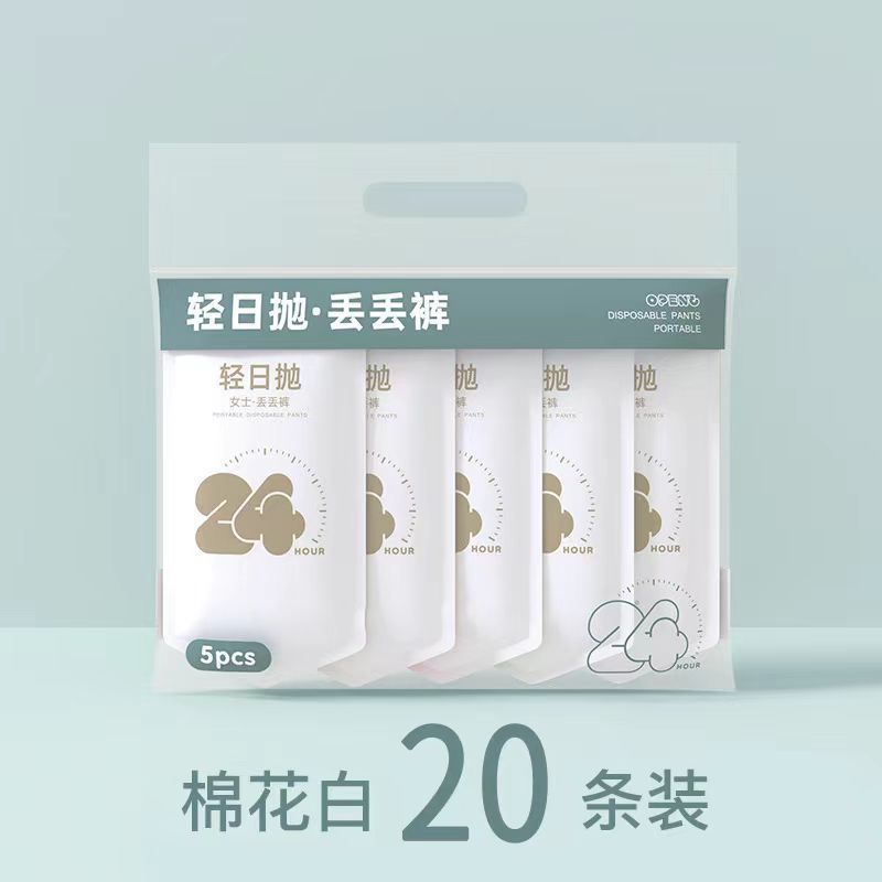 使い捨て下着女性純綿旅行無菌出張無洗携帯半ズボン無痕月子生理日投げズボン|undefined