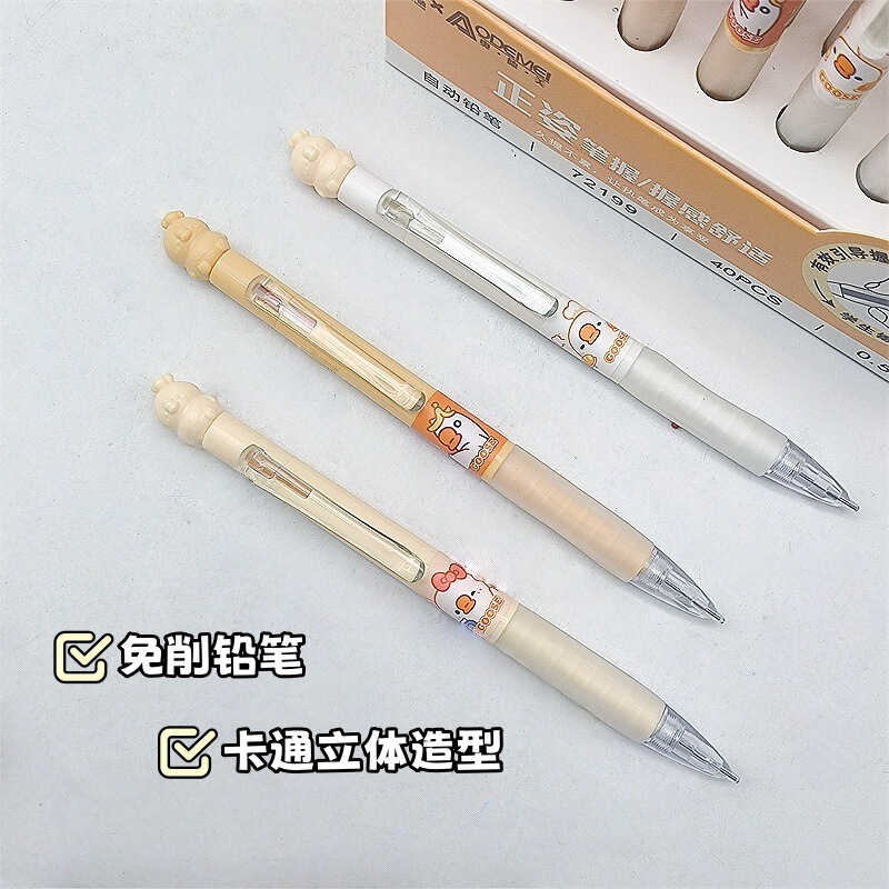 奥德美40支自动铅笔0.5/0.7学生卡通铅笔绘画活动铅笔写不易断芯|undefined