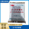 β-Ring dextrin Food grade Fresh keeping Stabilizer emulsifier Fishy