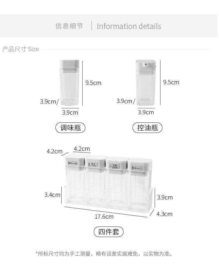 简约厨房小分装固体液体调料瓶小油壶透明计量控盐防潮调味罐详情7