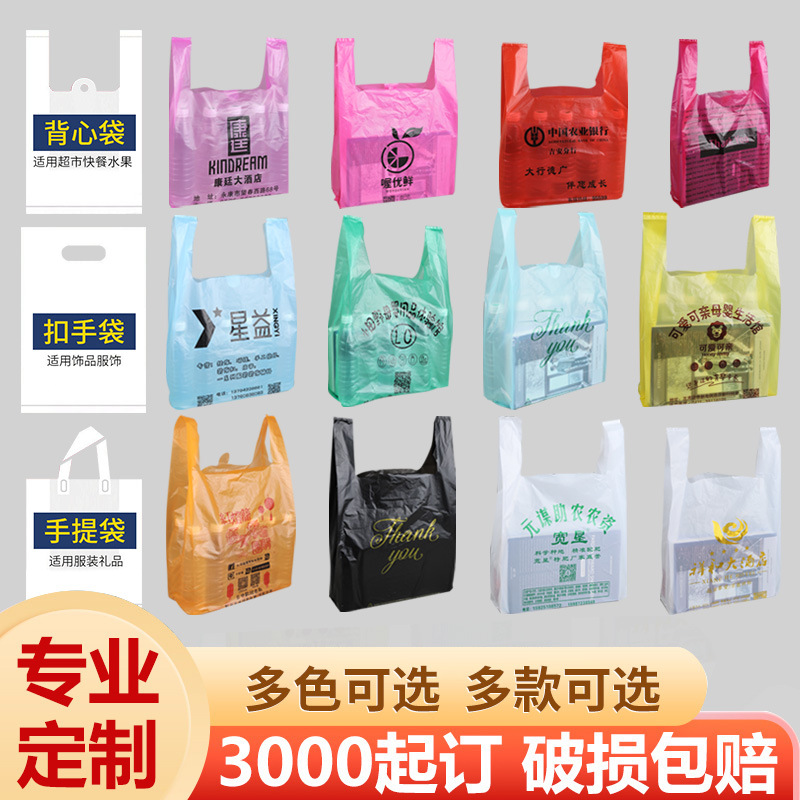 Customized plastic bags with logo printing