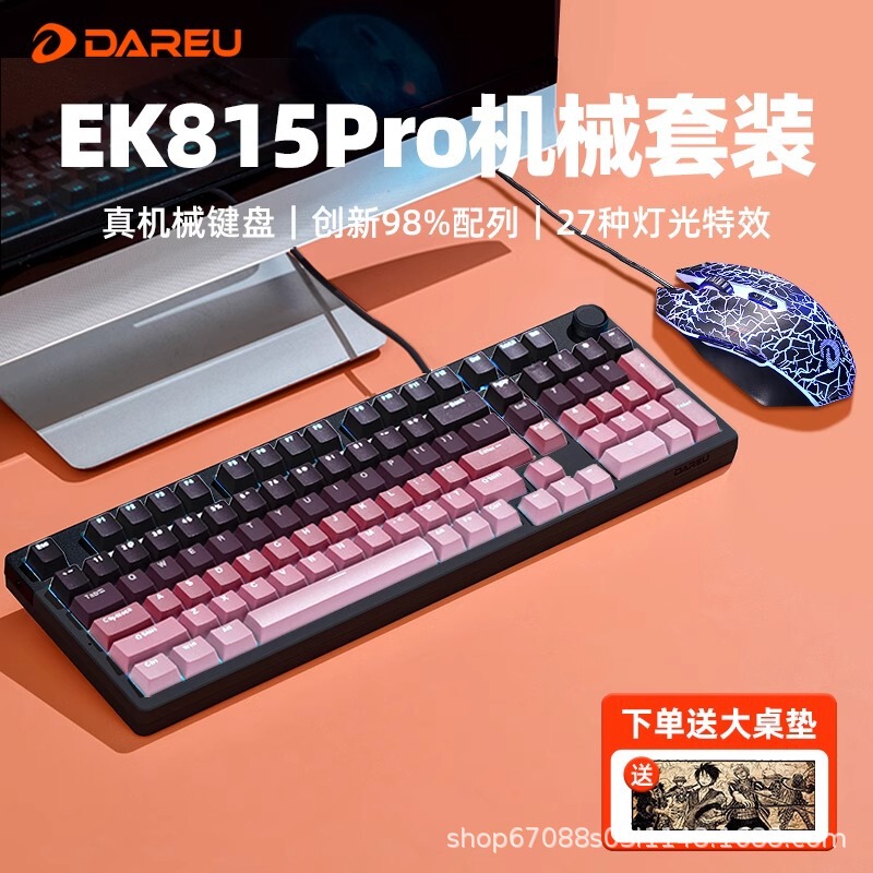 Dareu Ek815Pro Mechanical Keyboard and Mouse Set Wrangler Em915 Mouse E-Sports Room Gaming Internet Cafe