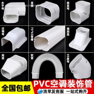 pvc���{�׹�PVC�ܒ�C�b��ړ�������ɫ���ܵ�ȼ��ܲ۱��o75*65