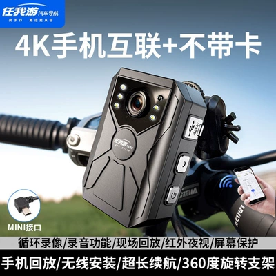 life, night vision, Motorcycle driving recorder - 4k-mobile-phone-interconnection-ultra-clear-version-no-card-required-must-be-self-supplied-no-wiring-needed-branded-product