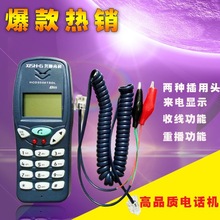 B111查线机测线电话机电信网通铁通寻线器测试电话