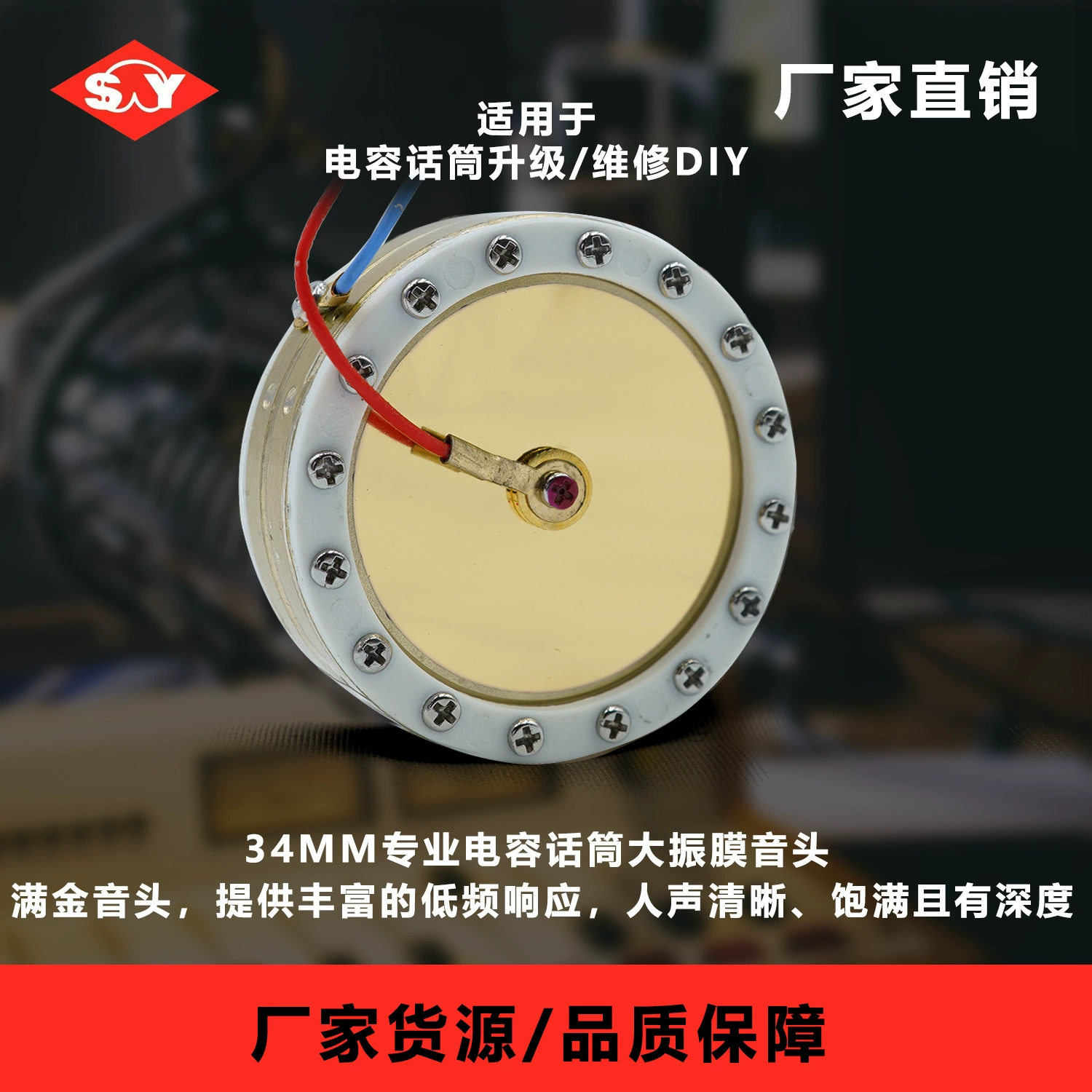 Микрофон K87, цельное золотое покрытие, капсульный, направленный, в форме сердца, 34 мм, с превосходным звуком, прямые поставки от производителя