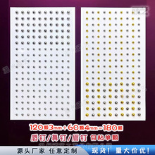 辣妹唇钉贴眉钉贴电镀金属色亚克力diy银半球珠钻贴脸部眼妆