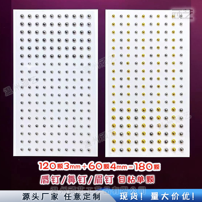 Hot Girl Lip nail stickers eyebrow nail stickers electroplated metallic acrylic diy silver hemisphere bead Diamond stickers facial eye makeup Hot Girl Lip nail stickers eyebrow nail stickers electroplated metallic acrylic diy silver hemisphere bead Diamond stickers facial eye makeup