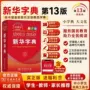 牛津高阶汉语字典