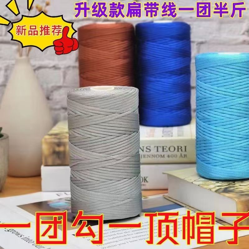 Flat Wool Light Body Ice Silk mercerized cotton twine Hand-knitted crocheted diy hook bag hat cushion hollow thread Flat Wool Light Body Ice Silk mercerized cotton twine Hand-knitted crocheted diy hook bag hat cushion hollow thread