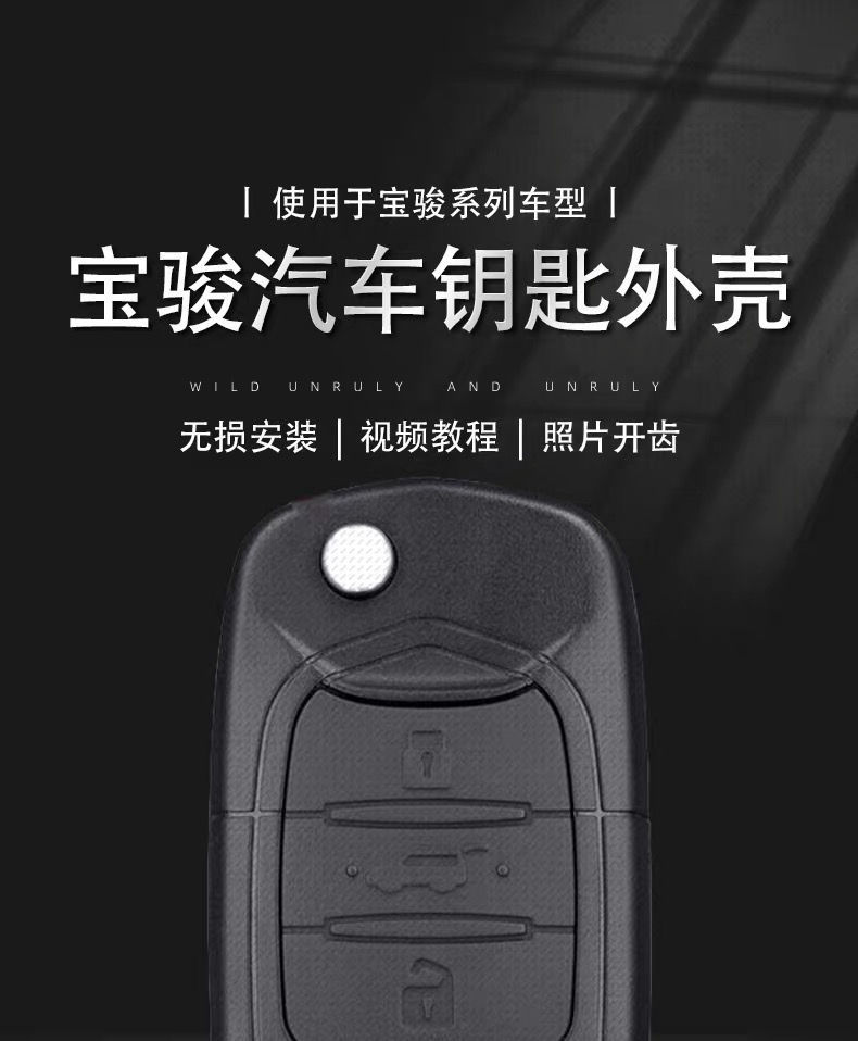Applicable to Baojun 730 key 560/510/530/360/310W // E100 replacement car folding remote control