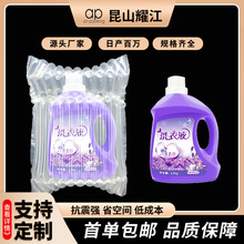 耀江包装洗衣液1kg2kg3公斤气柱袋防摔快递打包气泡柱跨境热销