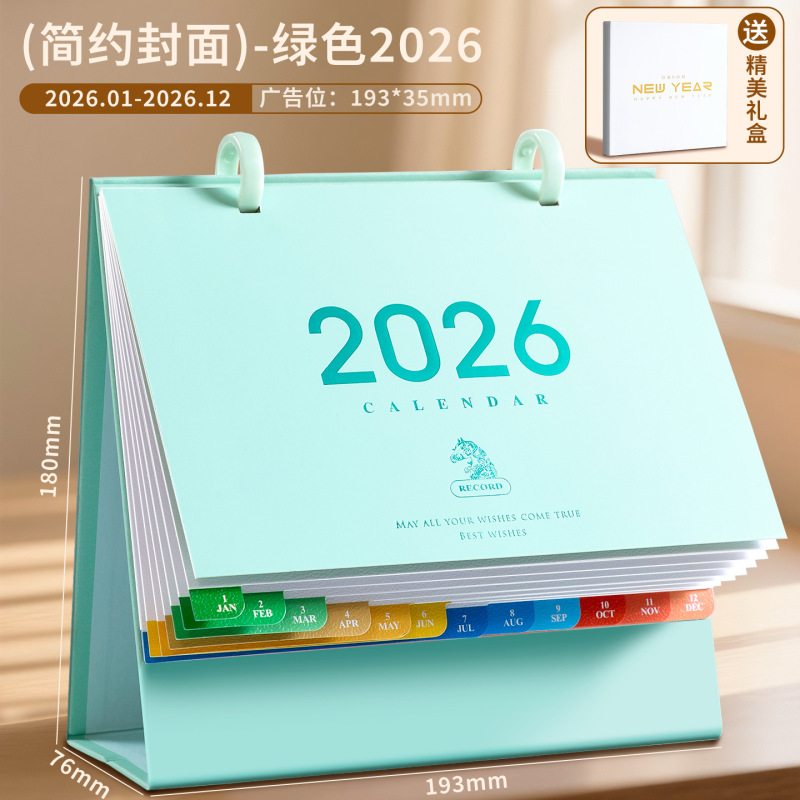 台历2026年新款桌面摆件日历定制创意活动送礼马年年历打卡记事本|undefined