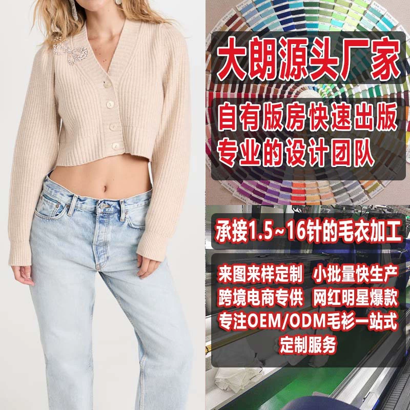 Весенне-осенний женский кардиган с длинным рукавом, вязаный свитер, индивидуальная Европейская и американская одежда, фабрика по переработке свитера Da Lang