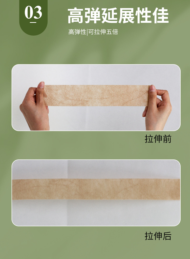 定制绷带详情页_06.jpg