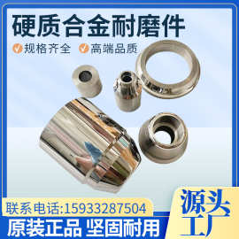 厂家直销钨钢套 硬质合金套 钨钢轴套 耐磨套 钻套 泵套 硬度高件
