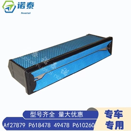 空气滤清器;汽车滤芯;柴油滤清器