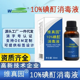 身体护理套装;厨卫消毒液;私处保养