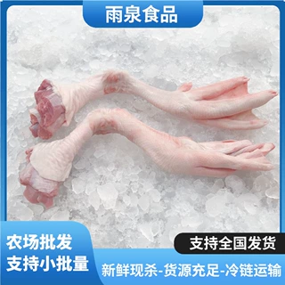 正宗潮汕狮头鹅澄海狮头鹅鹅脚生鲜新鲜现杀鹅掌特农家散养鹅