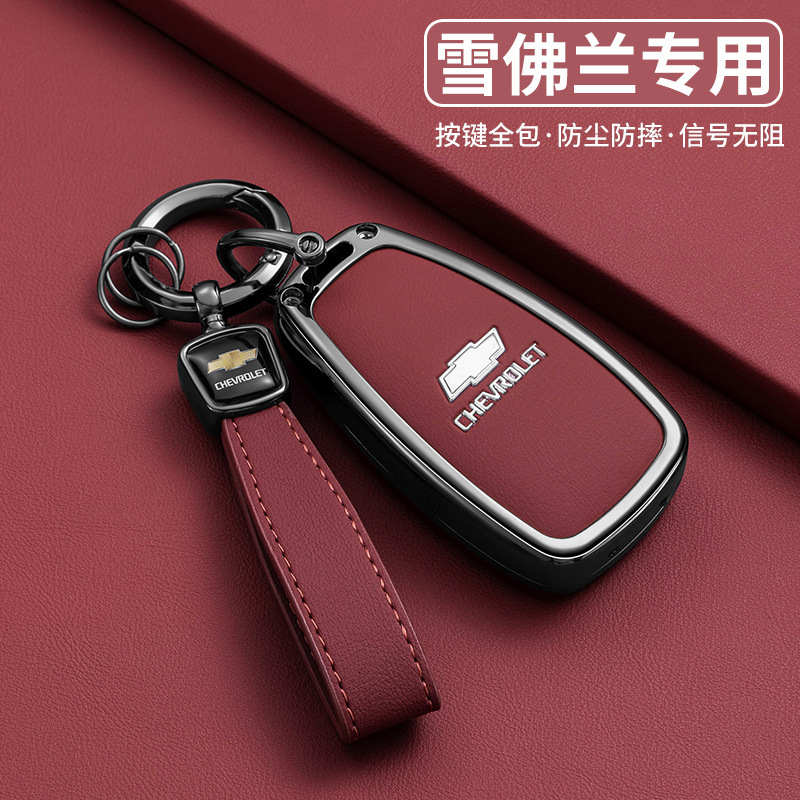 Suitable for Chevrolet key cases, Orlando, Trax, Malibu, Menlo, with a light luxury design Suitable for Chevrolet key cases, Orlando, Trax, Malibu, Menlo, with a light luxury design