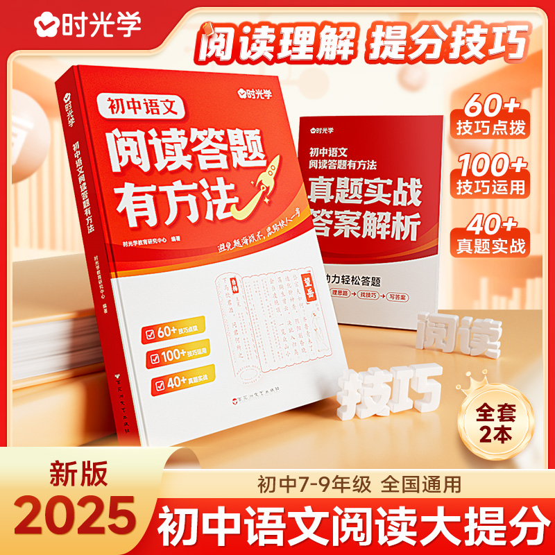 [중학교 중국어] 중국어 읽기 문제에 답하는 방법 + 실제 시험 문제 - 중학교 일반