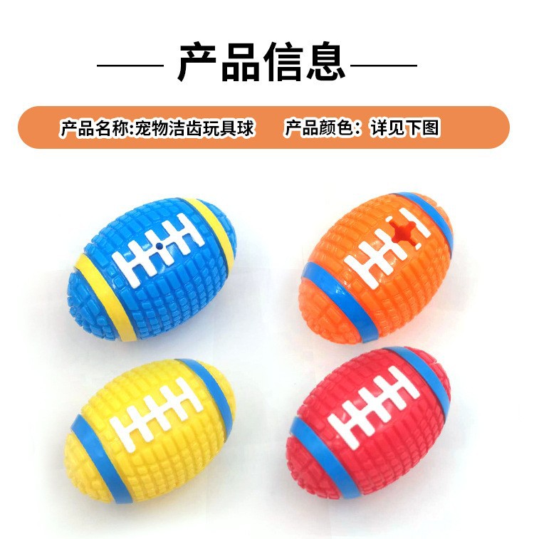 Sports rugby vent decompression pet dog dog toy sound bite-resistant in stock wholesale