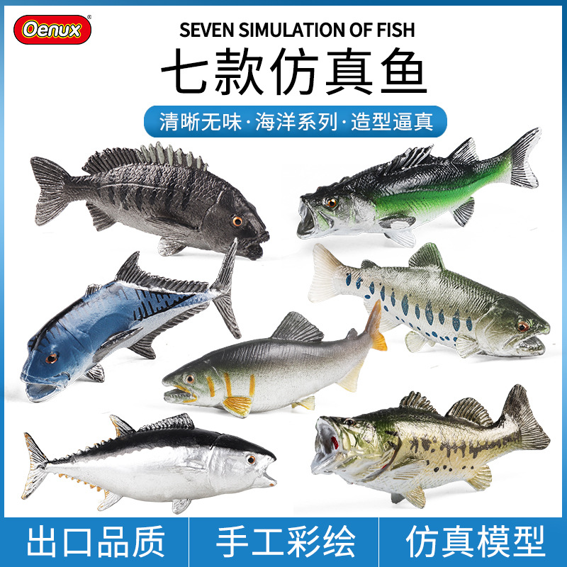 仿真海洋动物鱼模型玩具鲑鱼大马哈鱼大嘴鲈鱼金枪鱼鱼缸造景摆设