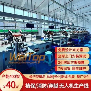 八轴旋翼无人机输送线免费设计3D方案经济型可上门安装整厂
