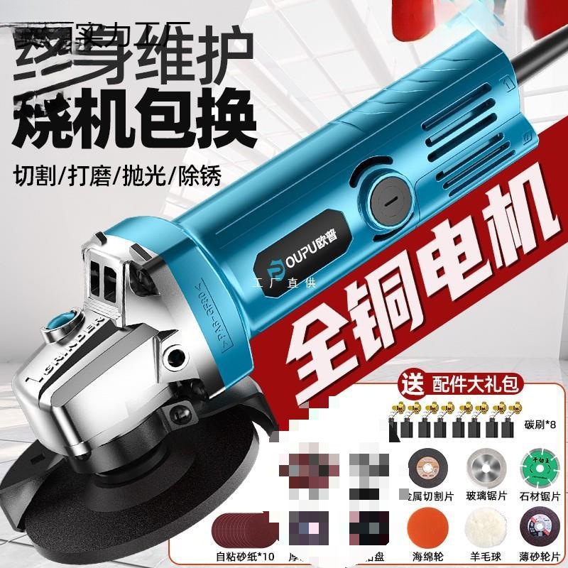欧角磨机磨光机打磨抛光切割机电动手磨电磨机手持小型打磨垒德株
