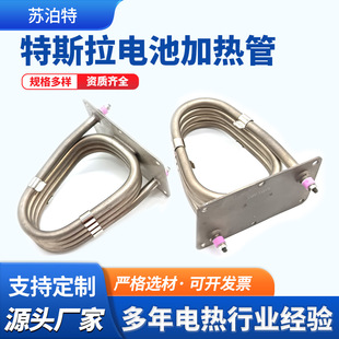 Tesla Model S battery pack heating tube high pressure coolant heater battery thermal management system heating element