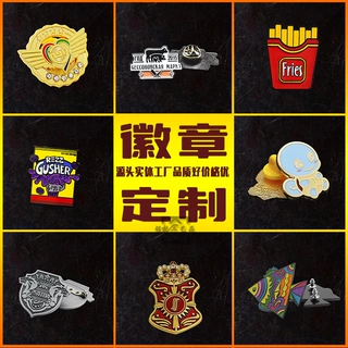 金属徽章定制胸牌员工胸章胸针烤漆珐琅纪念章别针别针式工作证