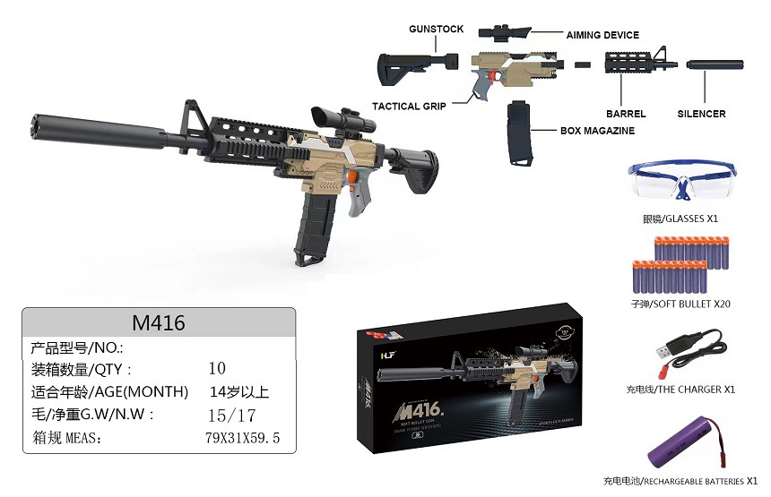 (Cross-border trading), electric soft bullet, realistic shotgun, toy for boys, automatic shooting, direct factory sales