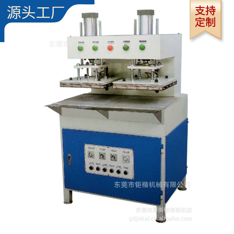双工位鞋面整形机｜烫金机｜制鞋机械