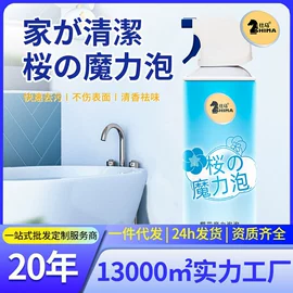 清洗/养护剂;多用途清洁剂;衣物清洁护理