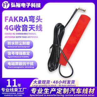 ��܇FAKRA���^4G�����쾀 GSM��׿��������4Gȫ�Wͨ�NƬ�쾀