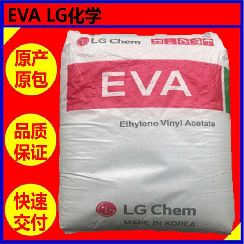 EVA  LG化学 EA19150【热熔】