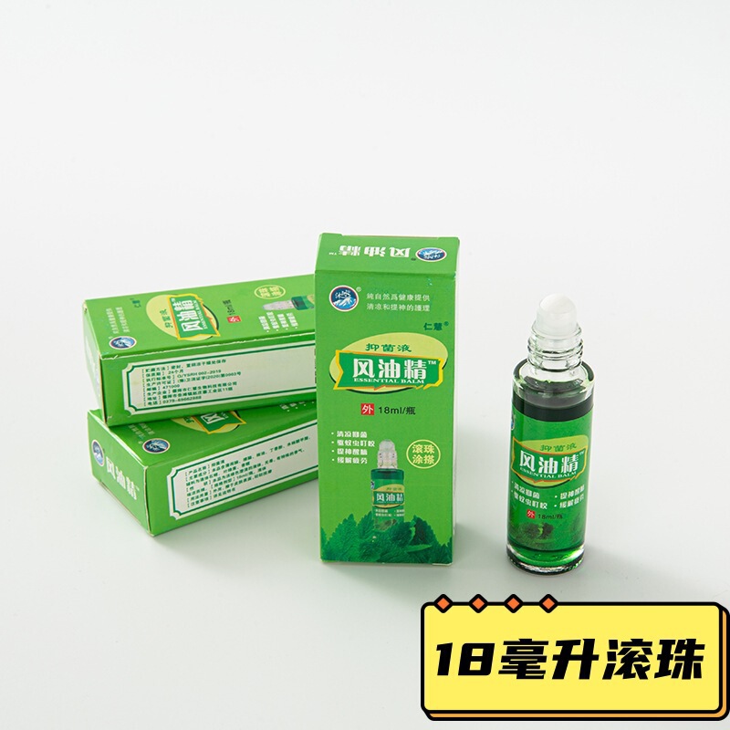 Fengyoujing 冷却オイル、古いブランドの爽快剤、蚊よけ、かゆみ止め、学生が運転中に眠気や乗り物酔いを防ぐためのツール|undefined