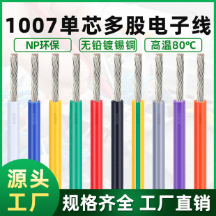 ���^ʢ���l������Ӿ�100718 20 22 24 26AWG led���� ��Ӿ���