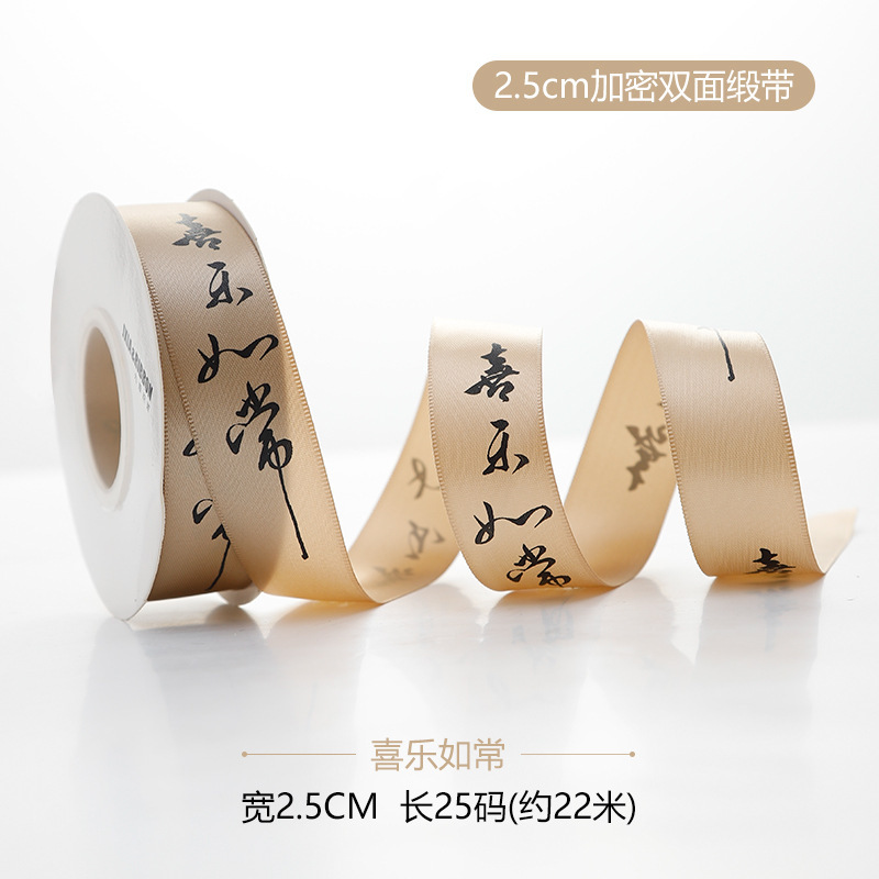 上锦 教师节桃李满天下冰激凌花束包装纸国风系列包花纸diy资材|undefined