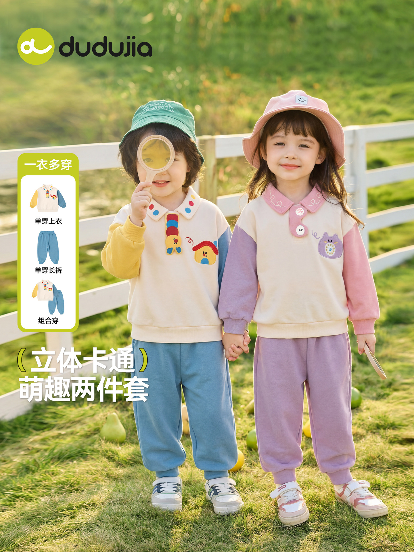 Children's autumn set