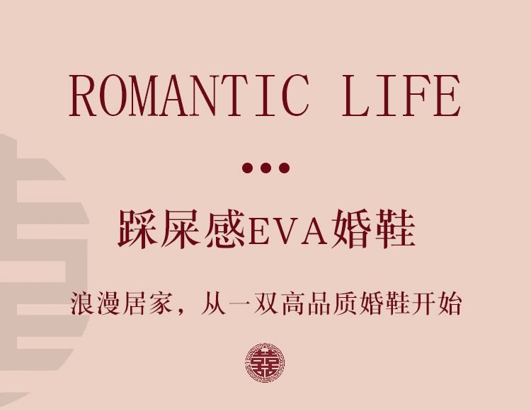 结婚拖鞋喜庆红色一对2023新款陪嫁晨袍新婚情侣轻奢新娘婚庆拖鞋详情1