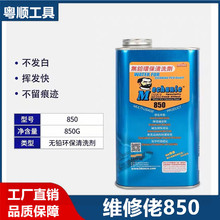 �S����850ϴ��ˮ�h���o�U�·��·����X�����坍pcb������ϴ��